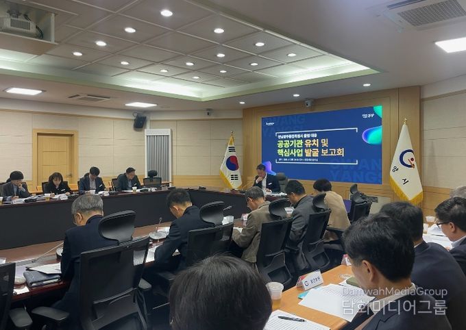 광양시, 전남광주통합특별시 대응 공공기관 유치·핵심사업 발굴 보고회 개최