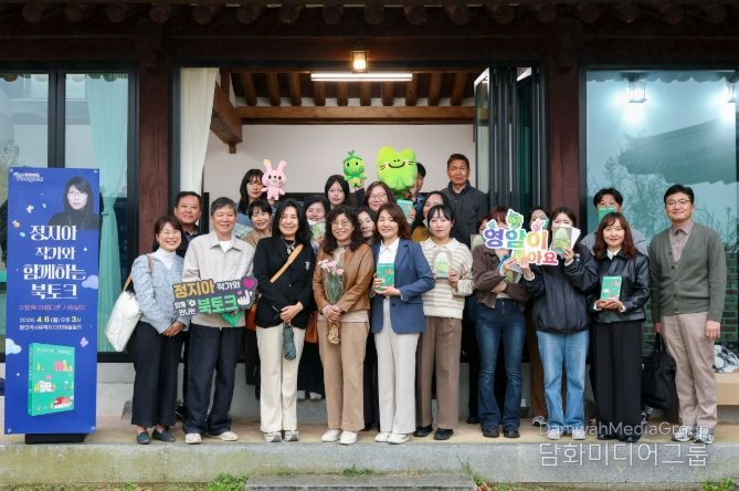 영암군, 정지아 작가와의 만남