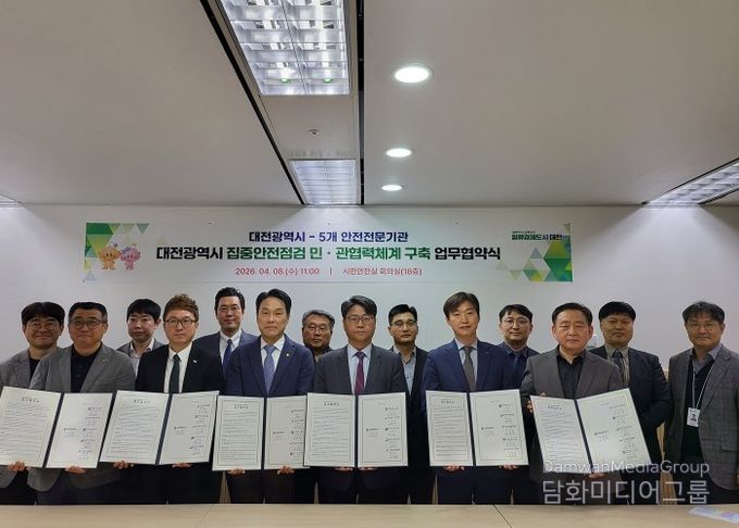 ‘2026 집중안전점검’ 민·관 협력체계 구축