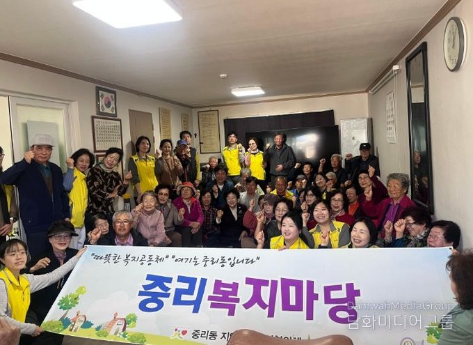 이천시 중리동,‘중리복지마당’추진...복지공동체 여기는 중리동입니다.
