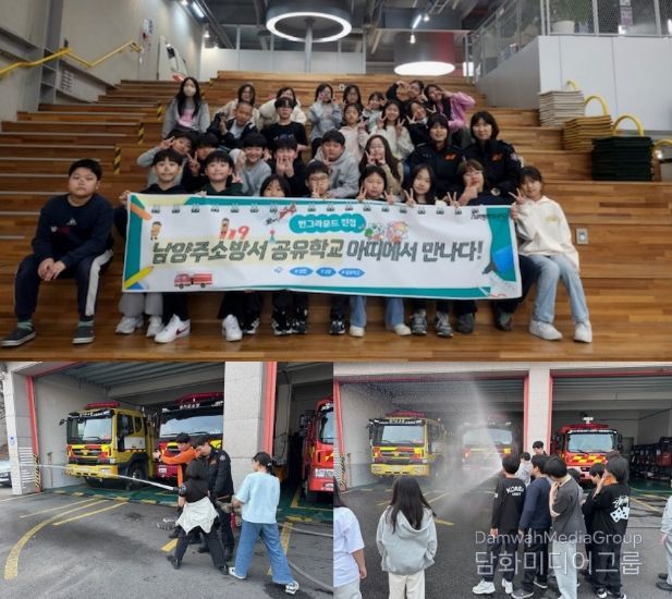 남양주소방서, 119청소년단 활성화로 청소년 안전문화 확산