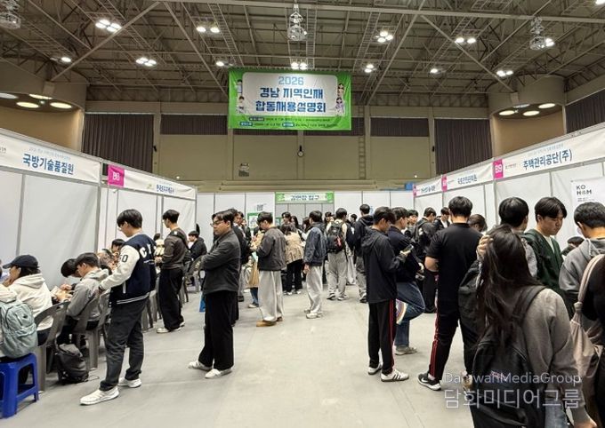 경남 관광일자리 페스타