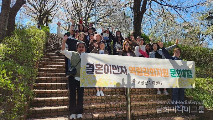 고성군가족센터,『결혼이민자 역량강화지원 한국어교육 과정 수강생 문화체험』실시