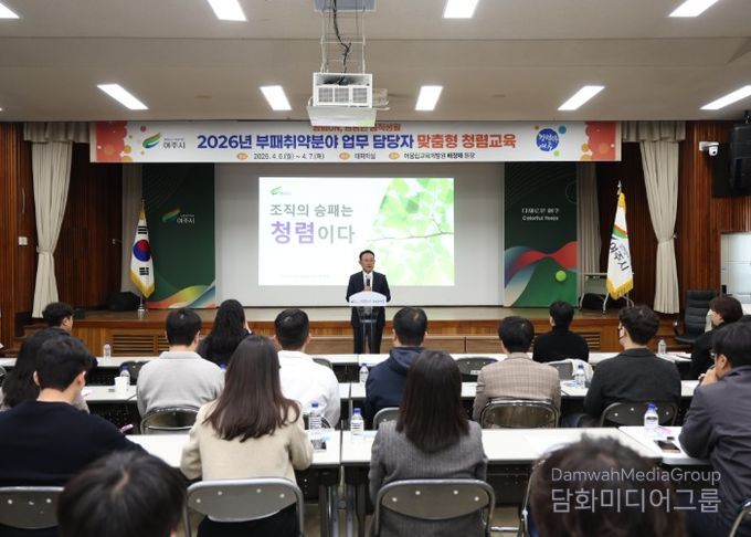 여주시, 시장·부시장 참여 속 부패취약분야 담당자 맞춤형 청렴교육 실시