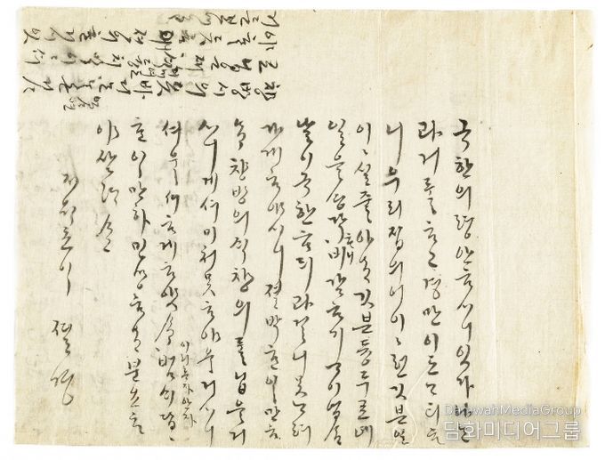 1705년 임세검 덕수이씨 한글편지