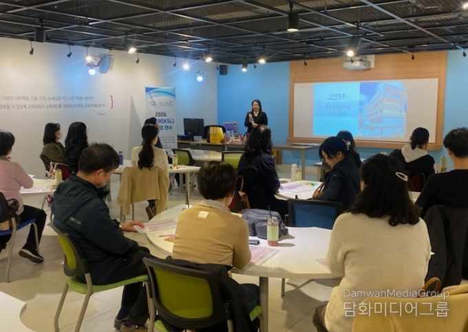 국제교육원, 한국어(KSL) 교수법 연수 실시