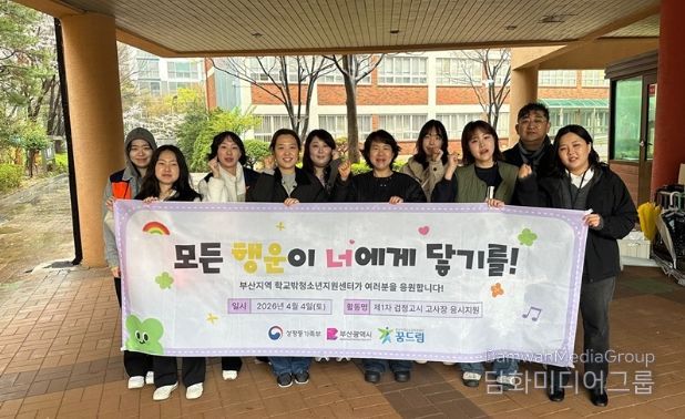 검정고시 고사장 아웃리치 실시 학교 밖 청소년 응원