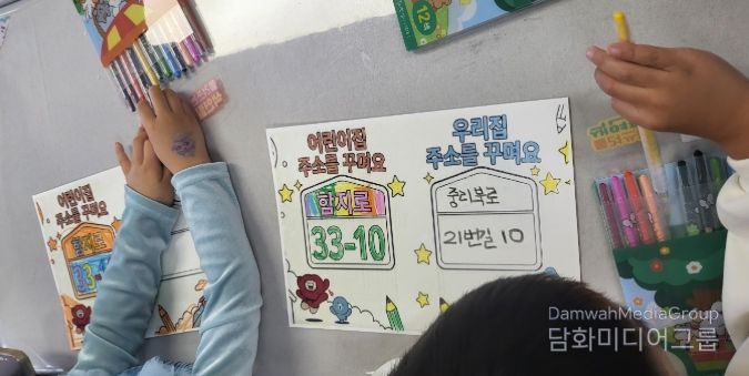 어린이집 찾아가는 도로명주소 교육·홍보