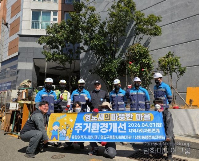 저장강박 세대 주거환경 정비