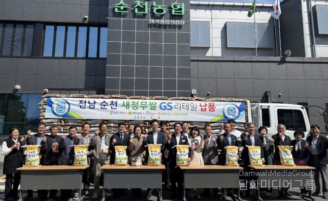 GS리테일 새청무 쌀 공급 상차식