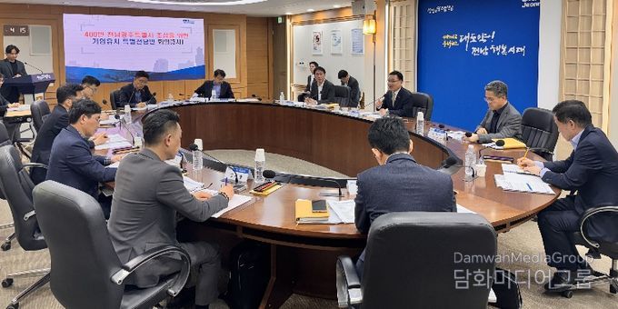 전남광주통합특별시 기업유치 특별전담반 회의