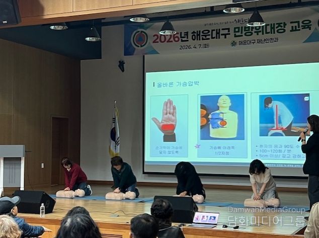 해운대구 민방위대장교육