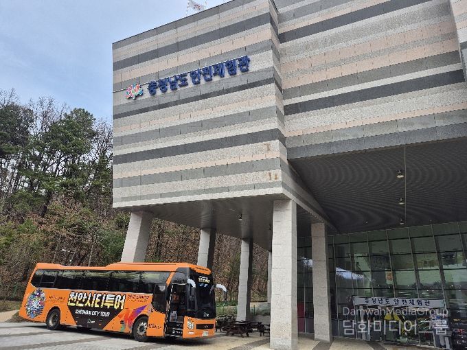 충남안전체험관