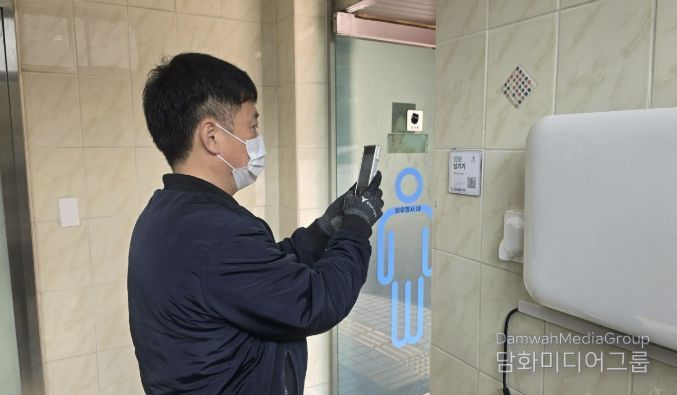 용인특례시가 공중화장실에 설치한 ‘디지털 종합관리시스템’