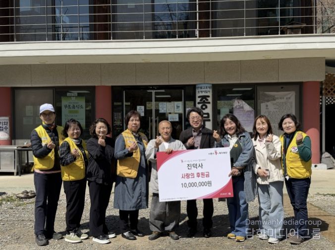 진덕사, 시흥시 능곡동 취약계층 위해 '자비의 꽃' 피워… 일천만 원 후원