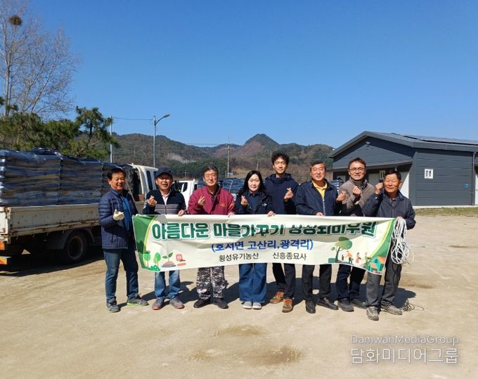 원주신흥종묘사·횡성유기농산, 아름다운 마을가꾸기 사업 '퇴비 후원'