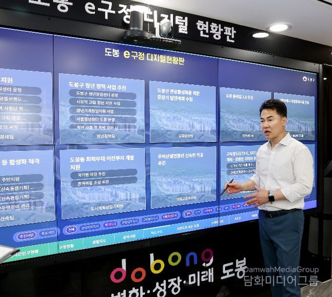 오언석 도봉구청장이 e구정 디지털 현황판 앞에서 구 주요 사업들에 대해 설명하고 있다.