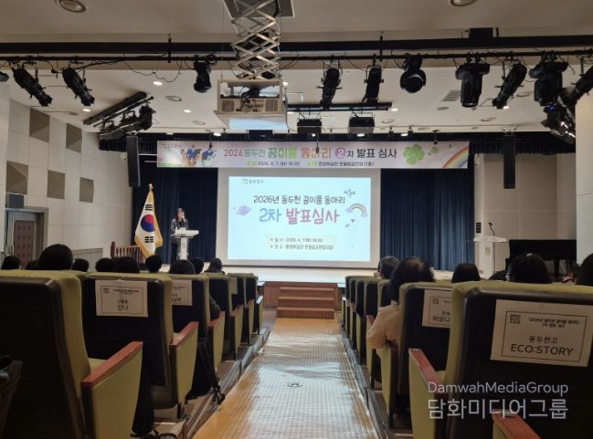 2026년 ‘동두천 꿈이룸 동아리’ 7개 동아리 최종 선정