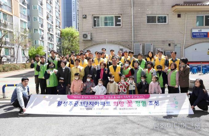 달서구, 함께 심고 함께 가꾸는『희망 꽃 정원』... 두 번째 봄을 열다