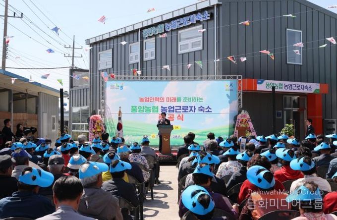 고흥군, 풍양농협 외국인 농업근로자 기숙사 준공 (2) - 공영민 군수 축사