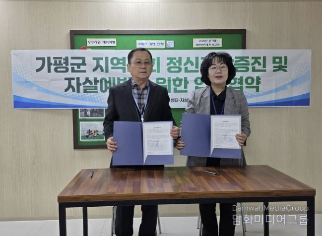 가평군, '정신건강 안전망' 강화… 청평우리병원과 맞손