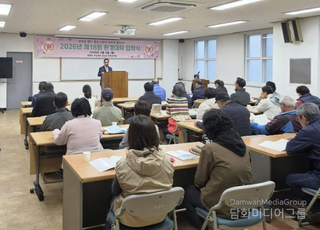 진안군, 제18회 용담호 환경대학 입학식 개최