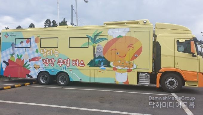 달리는 건강쿠킹버스