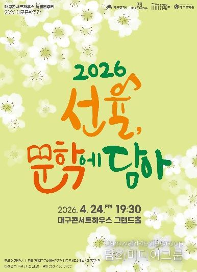 음악으로 만나다 <선율, 문학에 담아> 개최