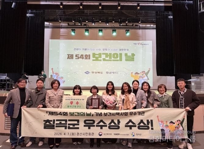 ‘제54회 보건의 날 기념 보건시책사업 우수기관’4년 연속 선정