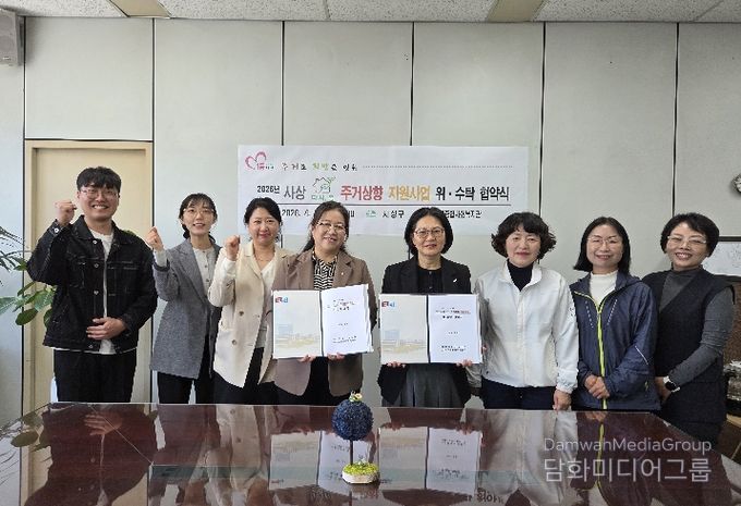 부산 사상구, 2026년 사상 다시, 봄 주거상향 지원사업 업무협약 체결