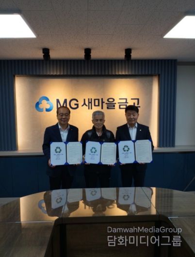 증평군자원순환시민센터 금융기관 제로웨이스트 협약(왼쪽부터 배종록 조합장, 신건영 센터장, 우종한 이사장)