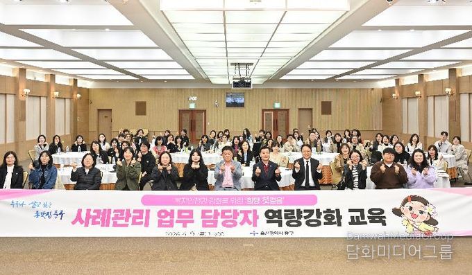 중구, 통합사례관리 담당자 역량 강화 교육 진행