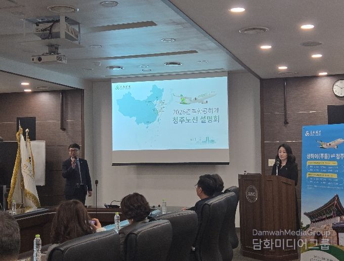 정기노선 신규 취항 기념 발표회