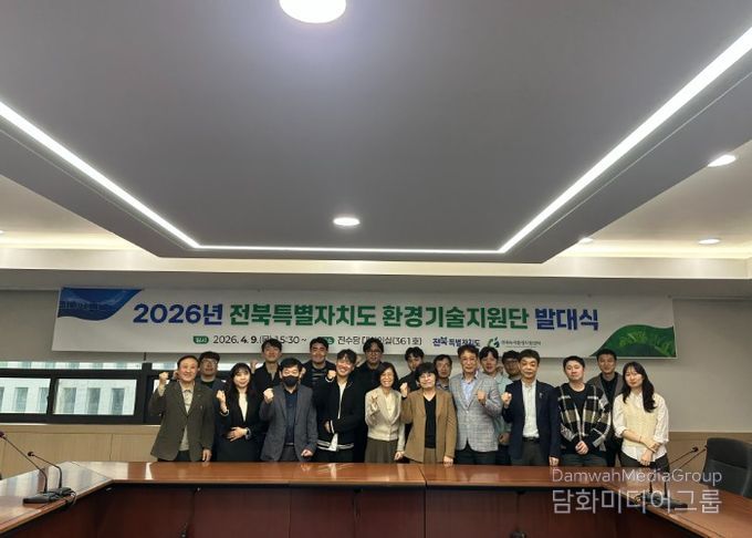 전북자치도, 중소사업장 환경기술지원단 본격 운영