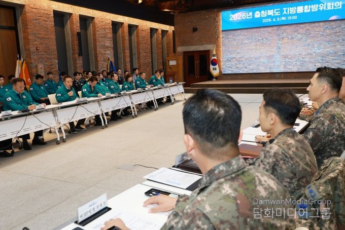 충청북도 지방통합방위회의