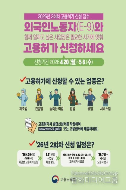 고용노동부