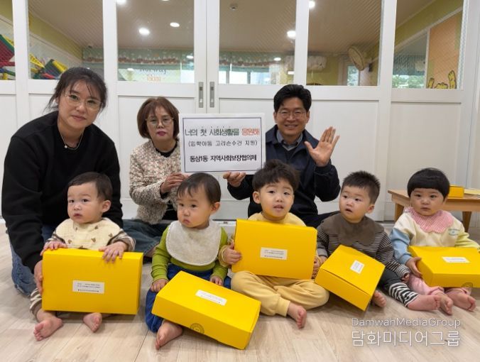 ’ 어린이집 신규입소 아동 응원물품 지원