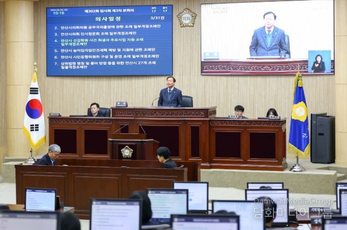 안산시의회가 9일 제302회 임시회 제3차 본회의를 개최했다. 사진은 이날 본회의 중 한 장면