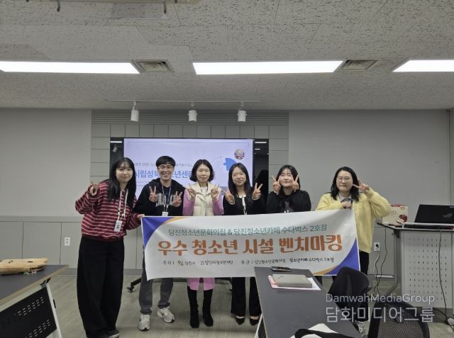 당진청소년문화의집 우수 운영사례 벤치마킹 통해 청소년 활동 활성화 모색