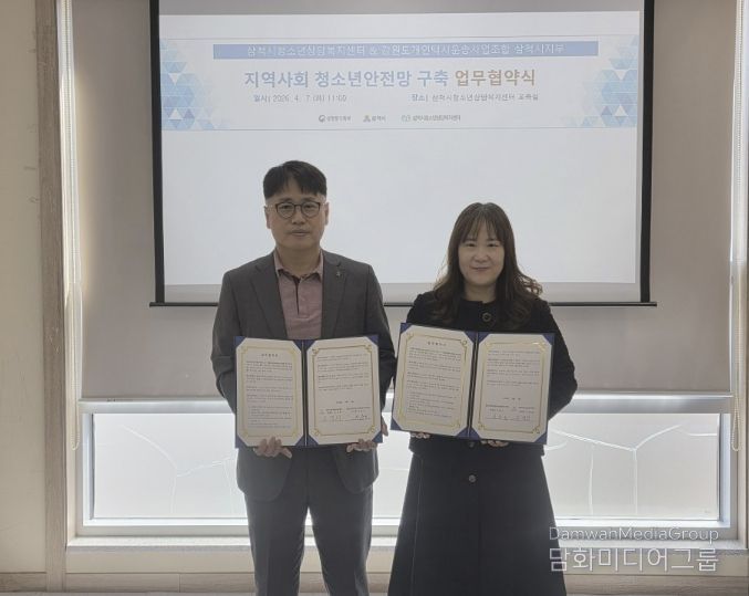 청소년 안전망 구축 업무협약