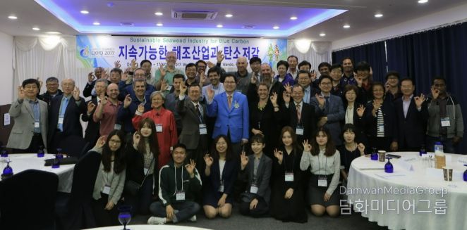지난 2017년도에 개최한 완도국제해조류박람회의 해조류 심포지엄 참석자 단체 사진