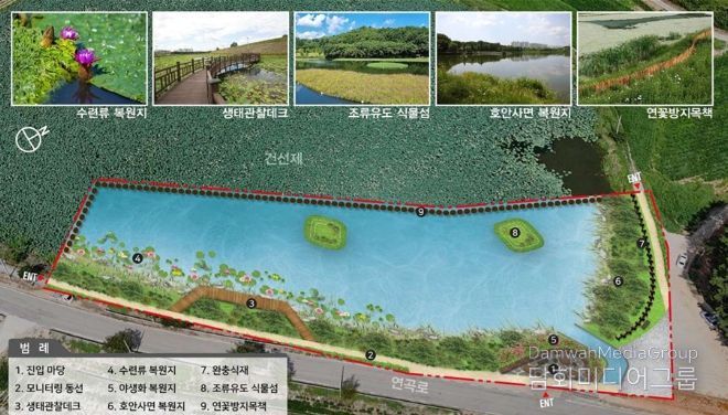 부안군 건선제 수생태계 복원사업