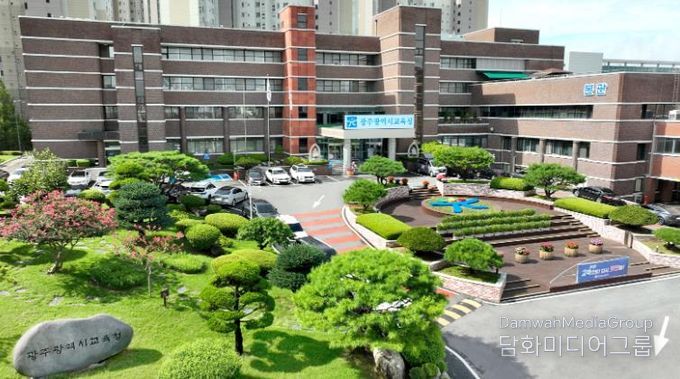 광주광역시교육청