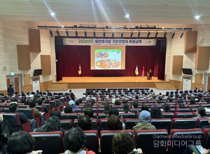 4월9일 여수문화홀에서 ‘2026년 일반음식점 기존 영업자 위생교육’을 실시했다.