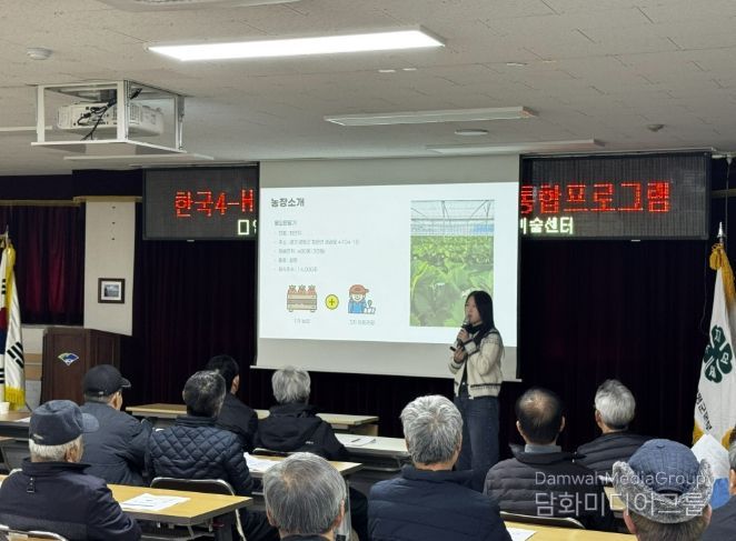 학생 4-H회 통합프로그램