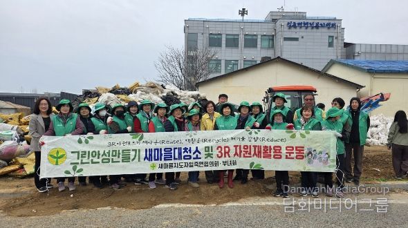 안성시 일죽면 남·녀 새마을협의회, 영농폐비닐·헌옷 수거 활동 펼쳐