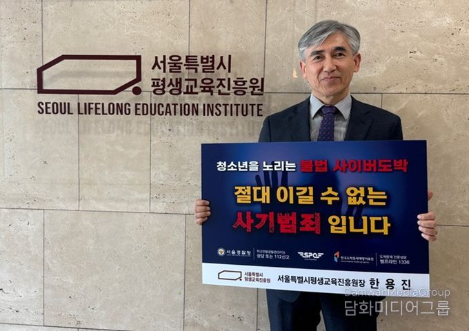 청소년 불법도박 근절 캠페인