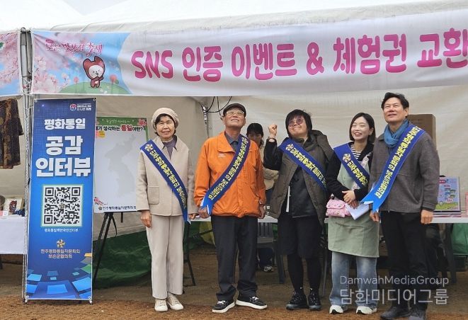 보은 벚꽃축제서 ‘평화통일 100만 국민 인터뷰’ 진행