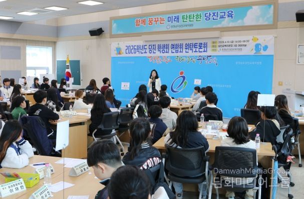 당진교육지원청 학생연합토론