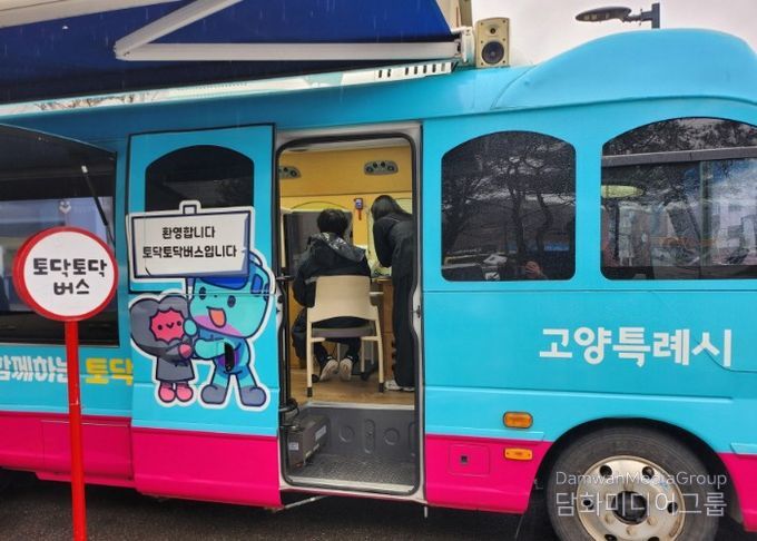 고양시 고양동, 제3차‘찾아가는 보건복지 상담소’ 운영